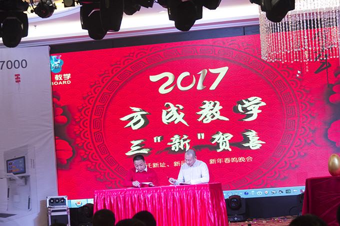 同心 同行|2016年年会暨2017年新品发布会完美落幕啦！